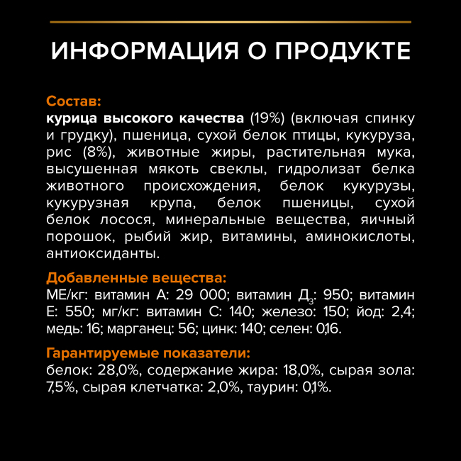 PRO PLAN® EVERYDAY NUTRITION для взрослых собак крупных пород с атлетическим телосложением, с высоким содержанием курицы