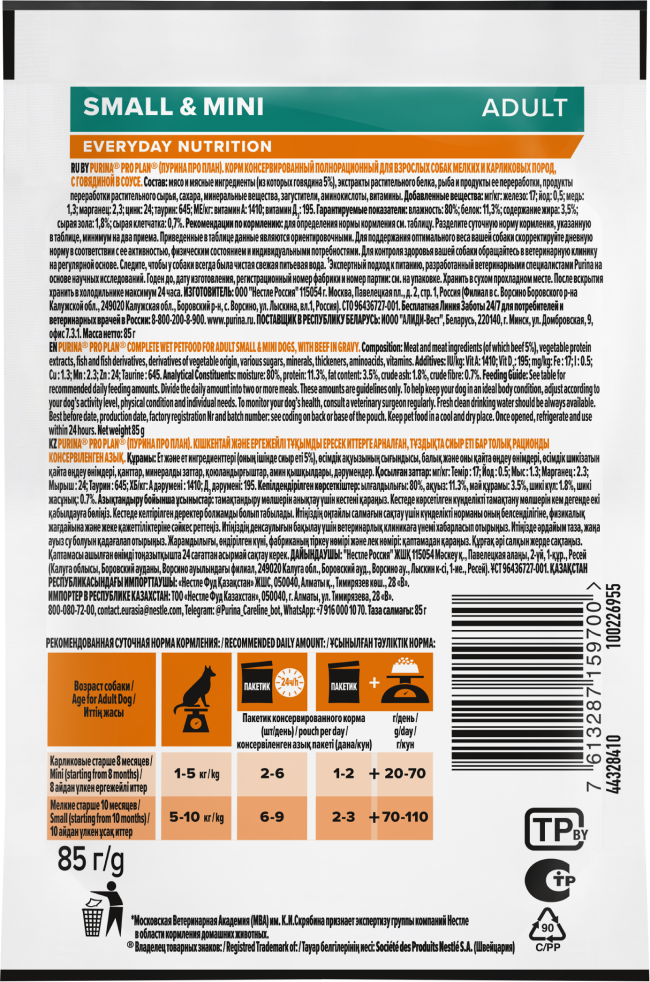 PRO PLAN® для взрослых собак мелких и карликовых пород, с говядиной в соусе