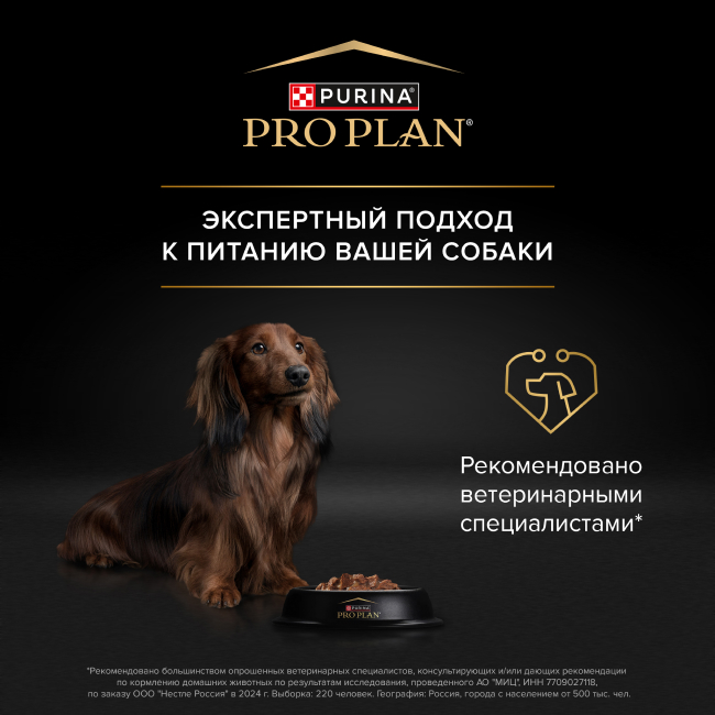 PRO PLAN® для взрослых собак мелких и карликовых пород, с говядиной в соусе