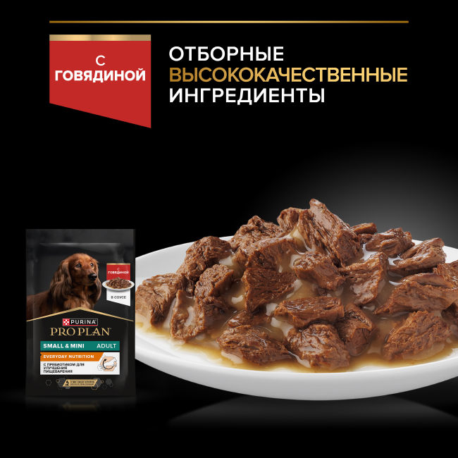 PRO PLAN® для взрослых собак мелких и карликовых пород, с говядиной в соусе