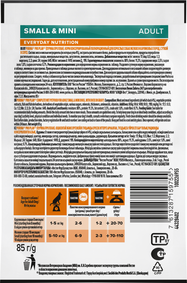 Влажный корм PRO PLAN® для взрослых собак мелких и карликовых пород, с уткой в соусе