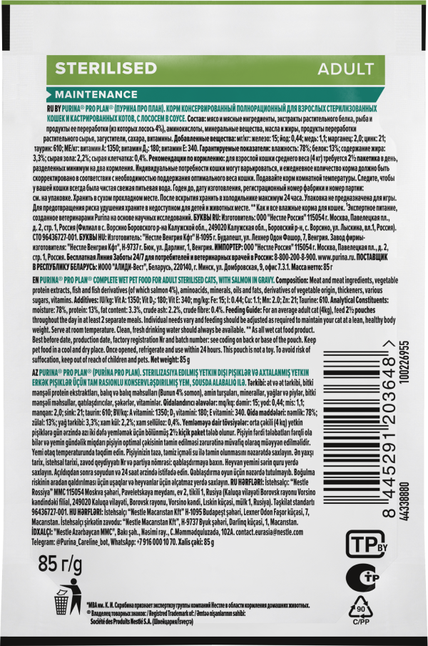 PRO PLAN® Sterilised MAINTENANCE для взрослых стерилизованных кошек, с лососем в соусе