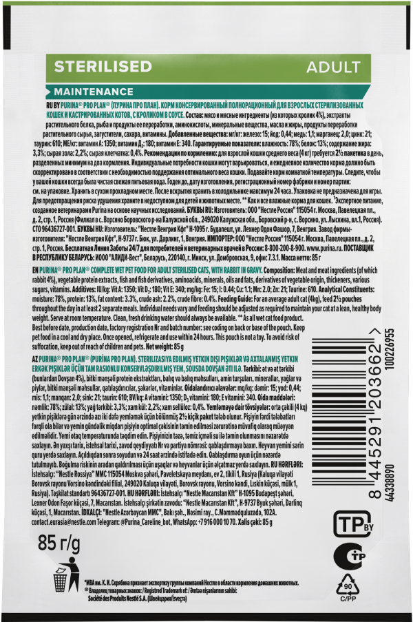 PRO PLAN® Sterilised MAINTENANCE для взрослых стерилизованных кошек, с кроликом в соусе