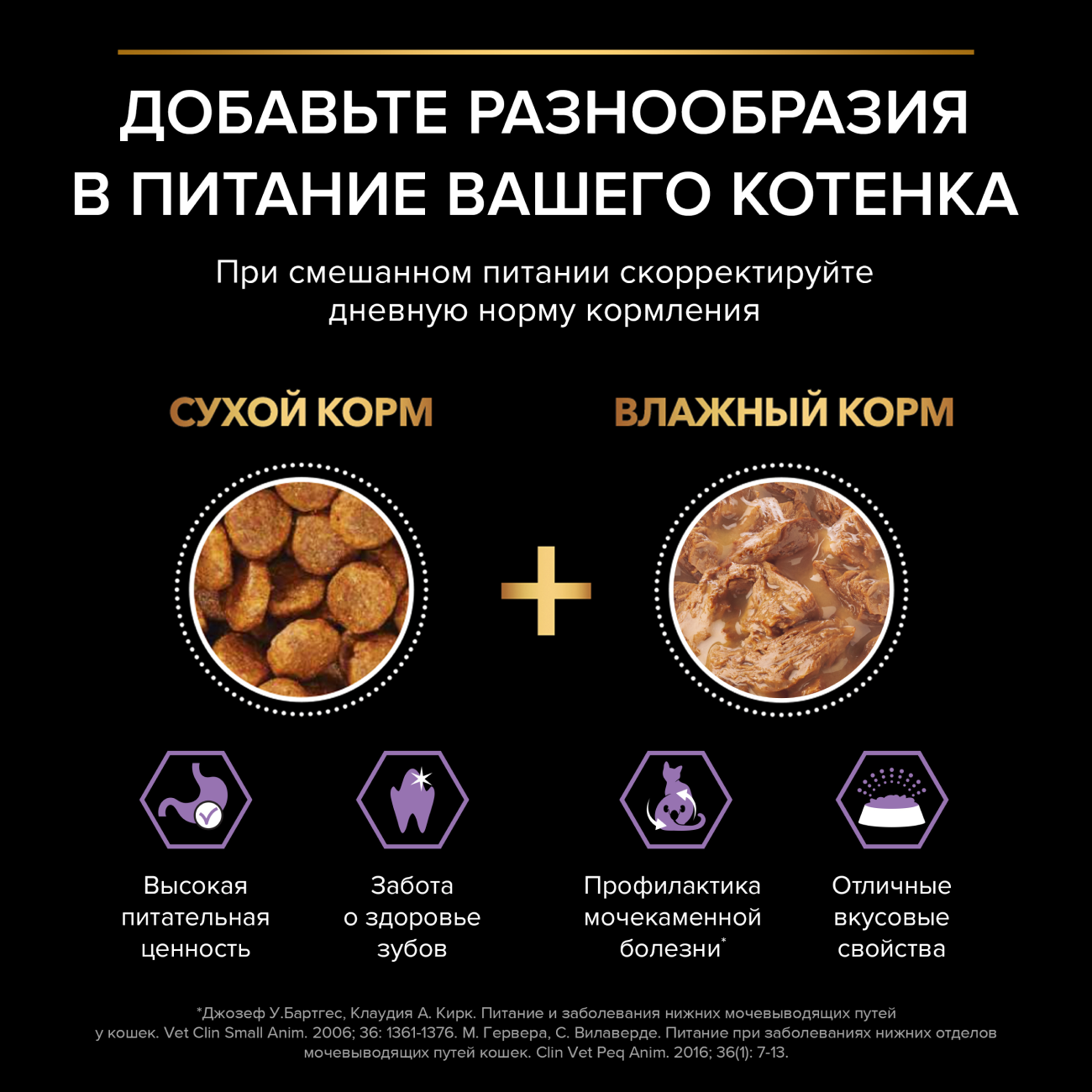 PRO PLAN® HEALTHY START® для котят, беременных и кормящих кошек, кусочки с лососем в соусе