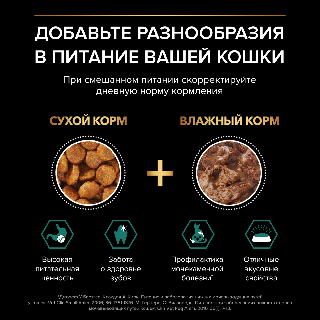 PRO PLAN® Sterilised MAINTENANCE для взрослых стерилизованных кошек, с лососем в соусе